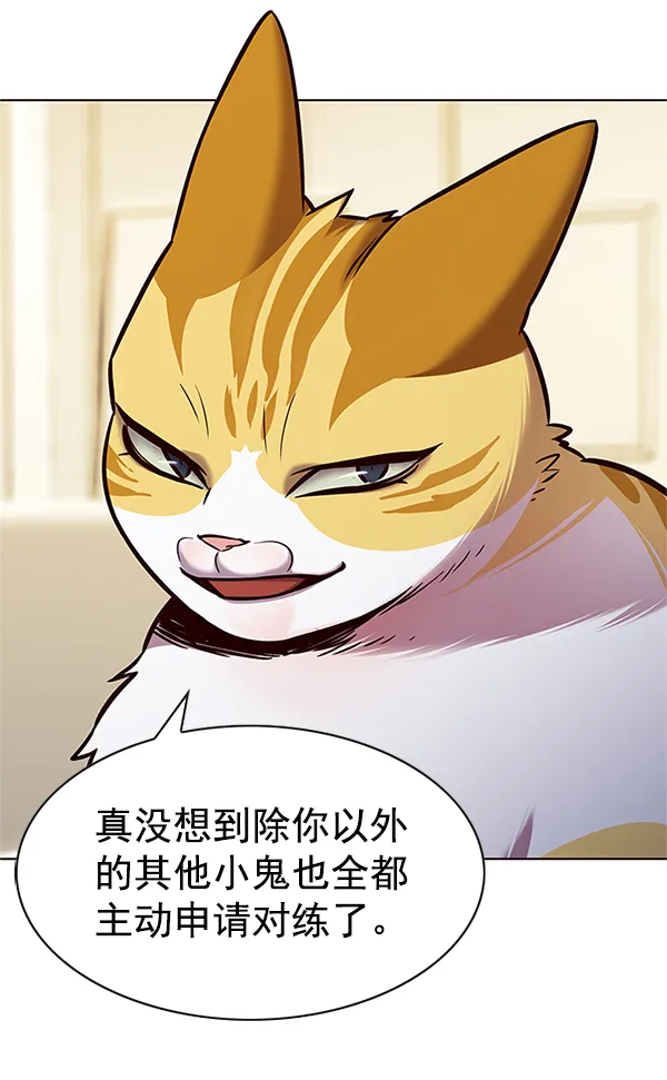 第201话 第8页