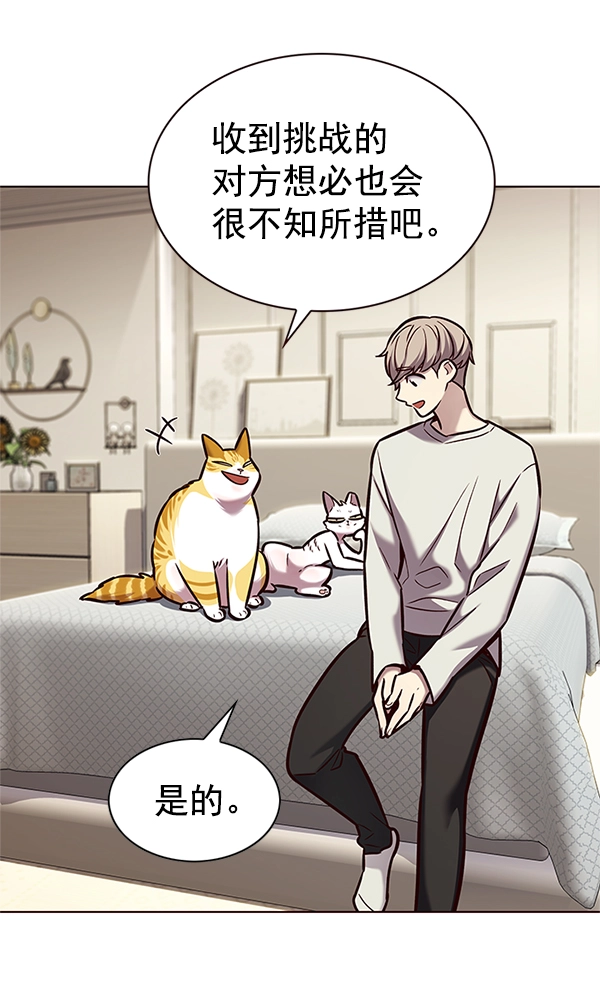 第201话 第9页