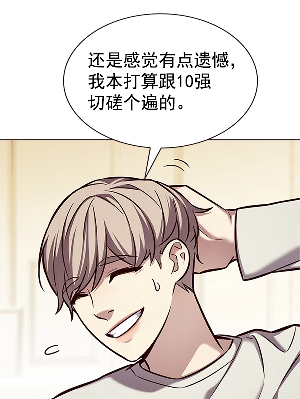 第201话 第10页