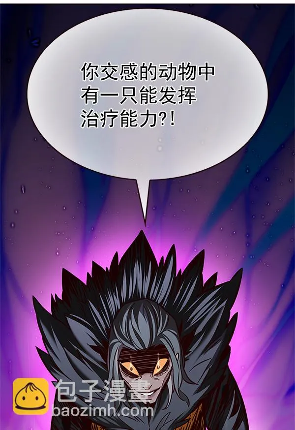 第201话 第23页