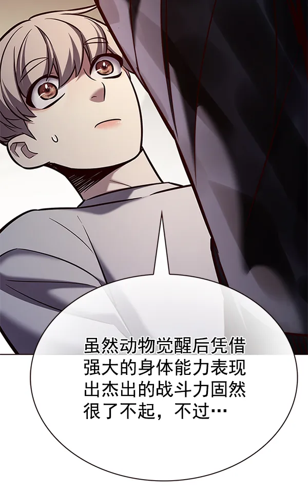 第201话 第26页