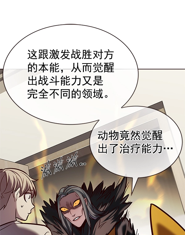 第201话 第30页