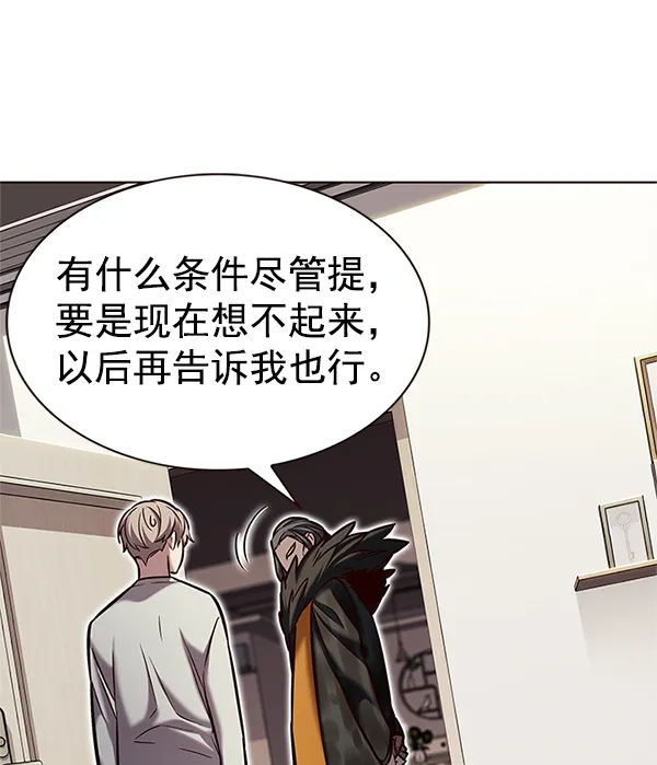 第201话 第44页
