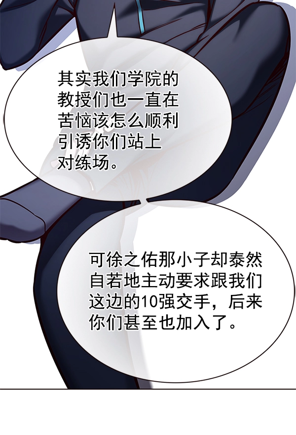 第201话 第64页