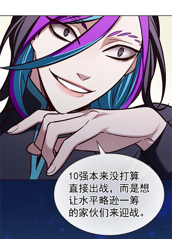 第201话 第76页