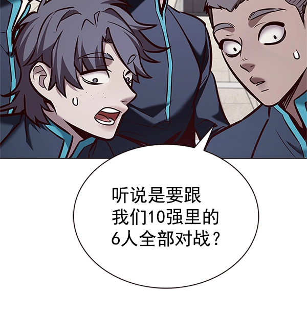 第201话 第117页
