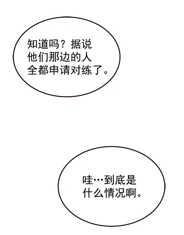 第201话 第118页
