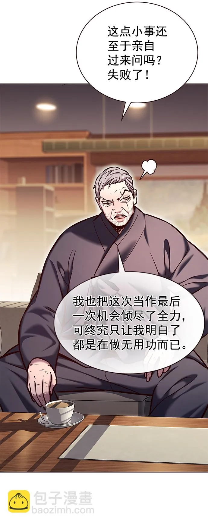 第226话 第8页