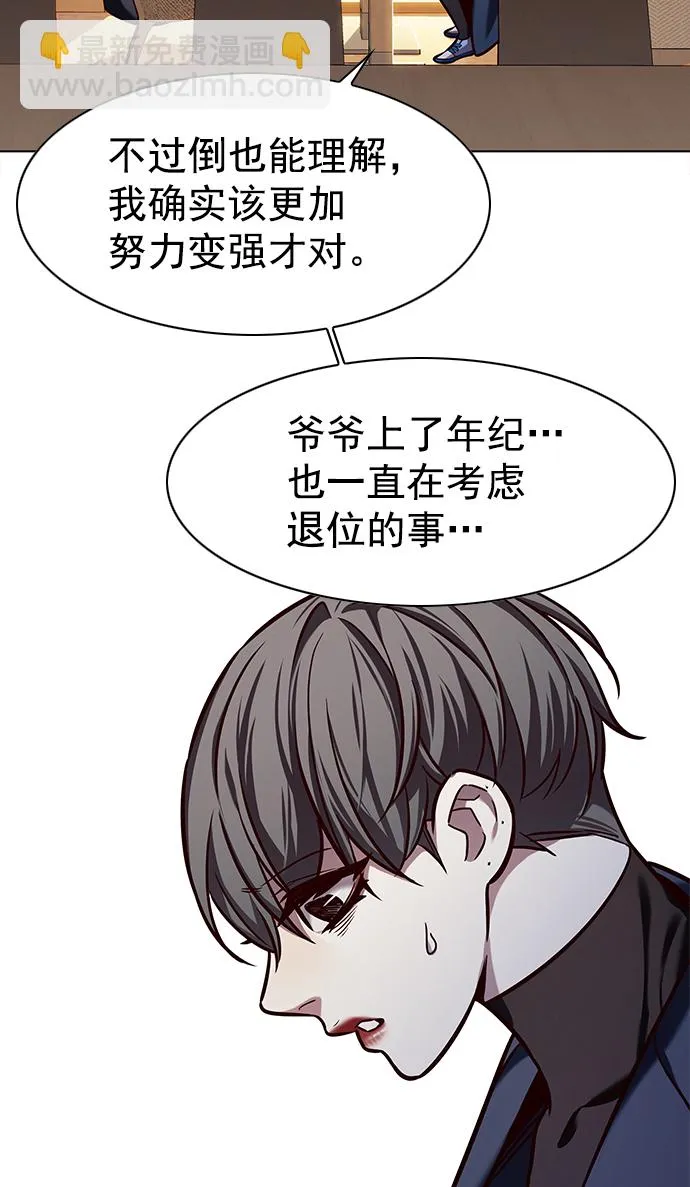 第226话 第34页