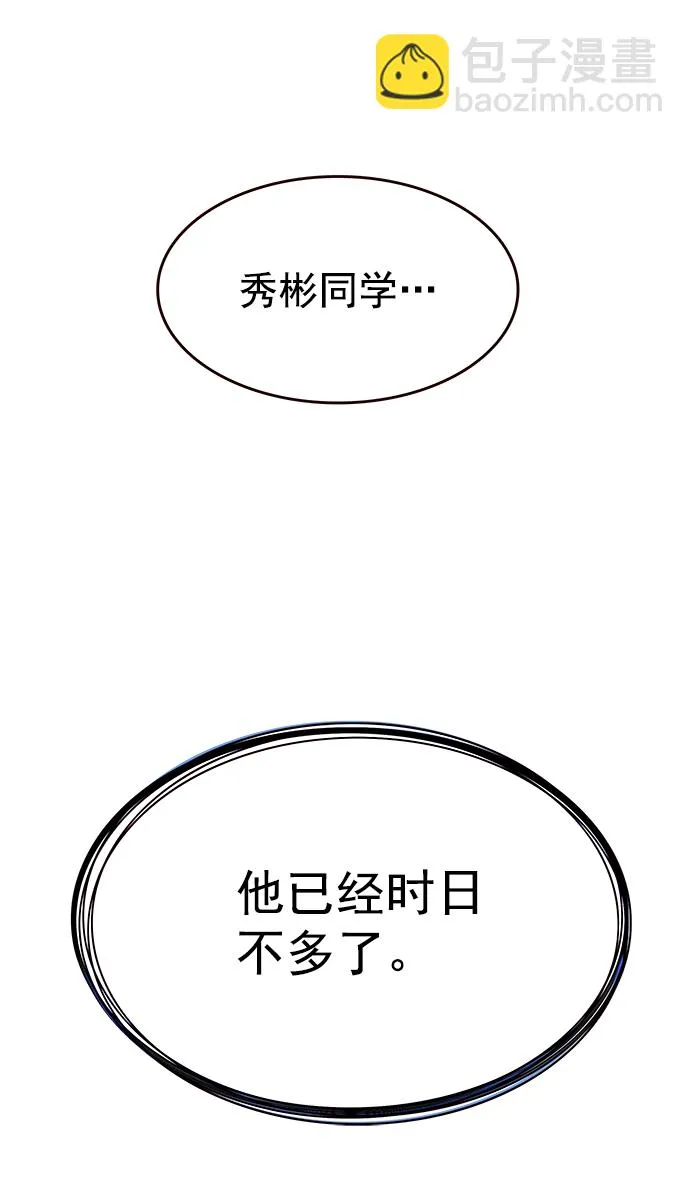 第226话 第36页