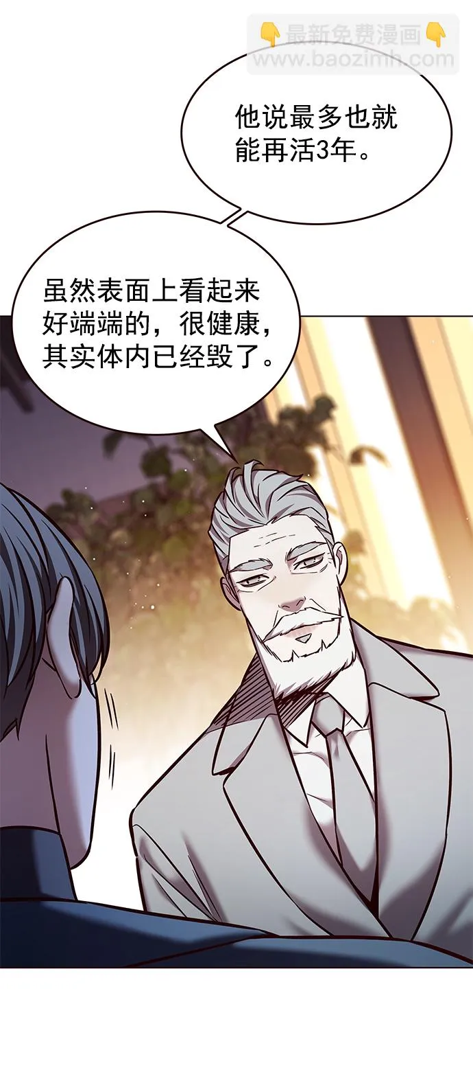 第226话 第39页