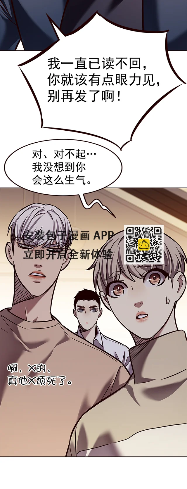 第226话 第66页