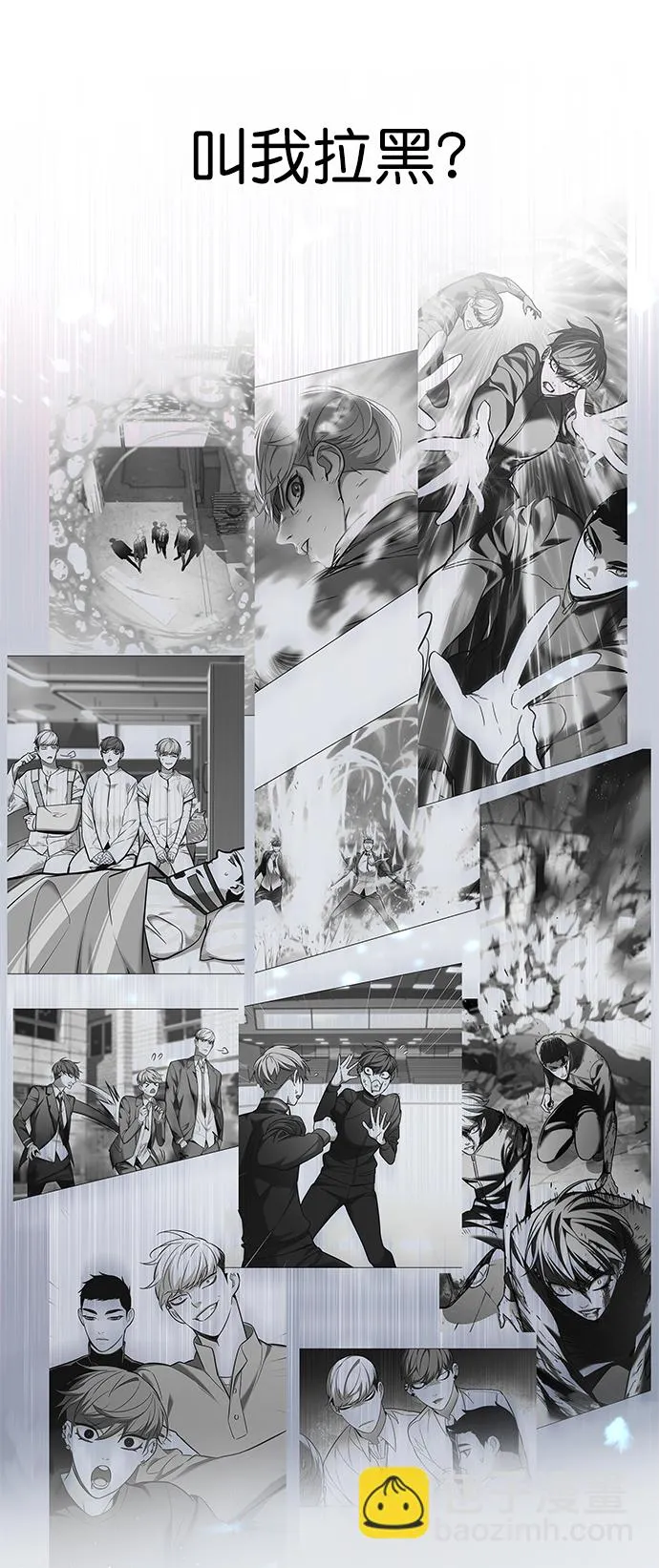 第226话 第70页
