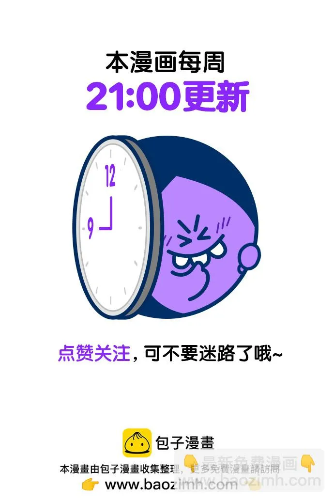 第226话 第87页