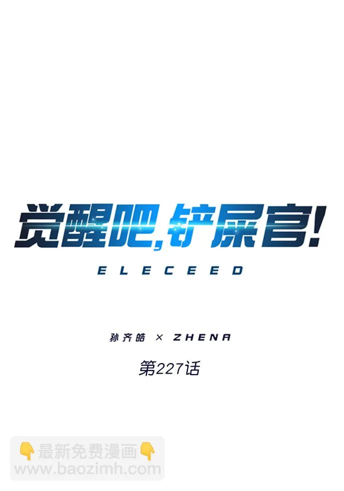 第227话 第6页