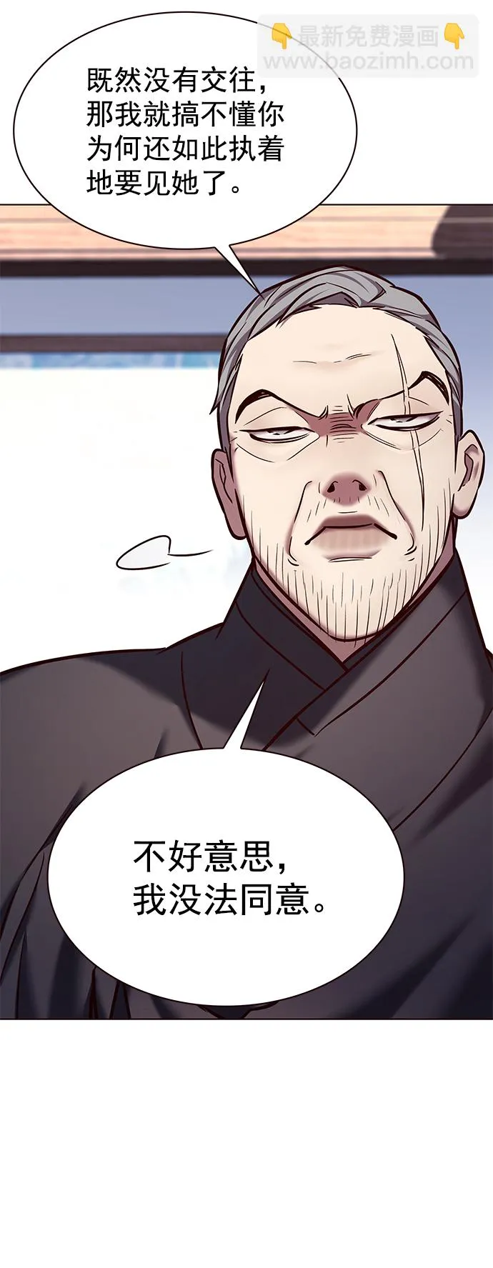 第227话 第23页