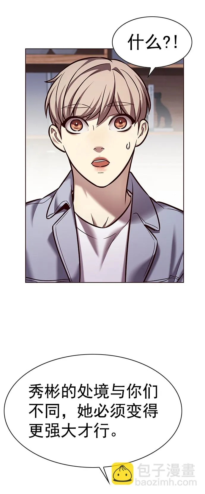 第227话 第24页