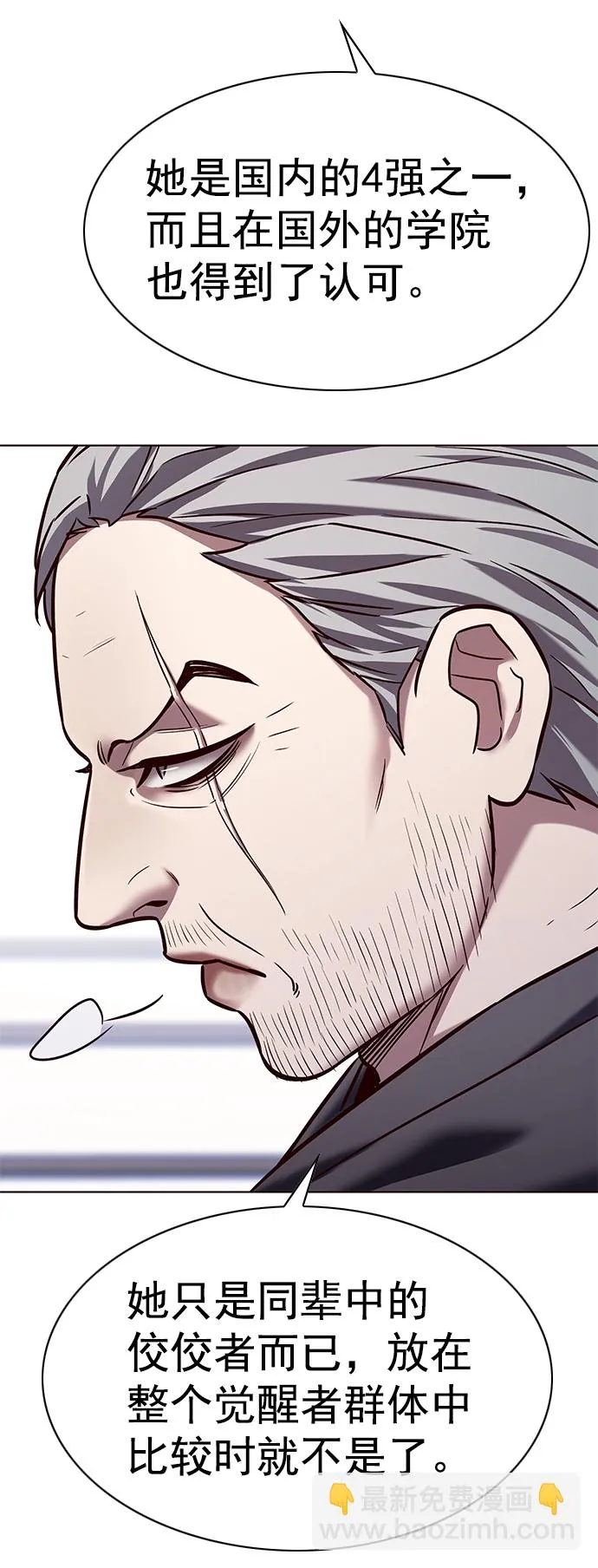 第227话 第27页