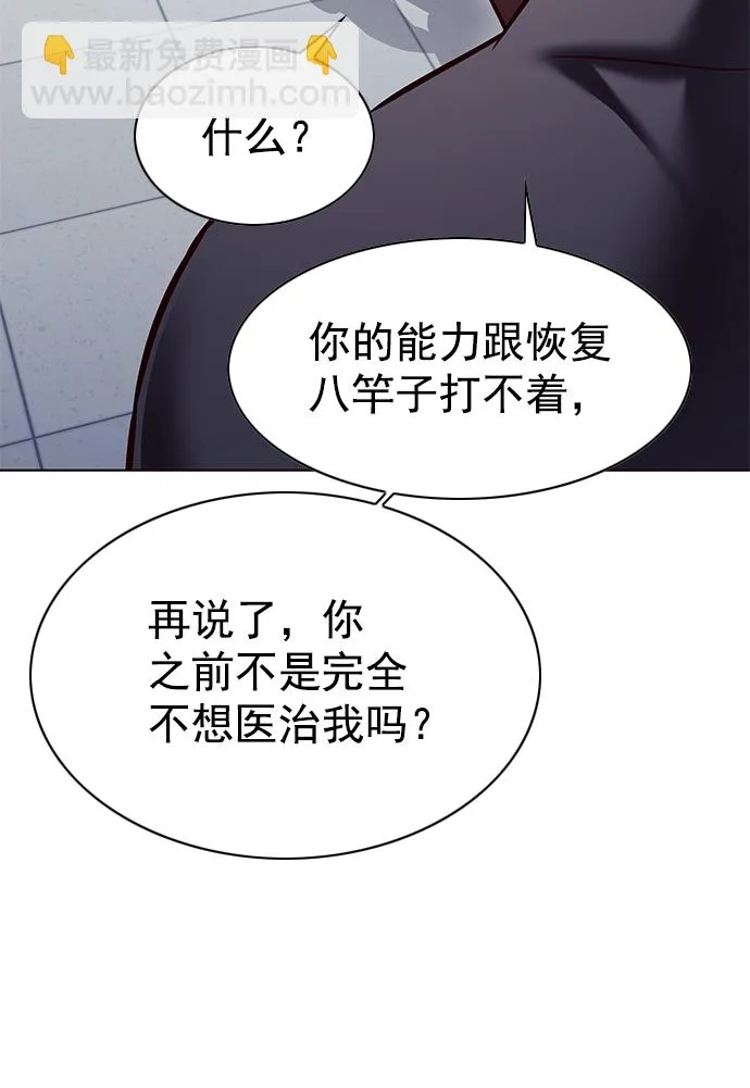 第227话 第68页
