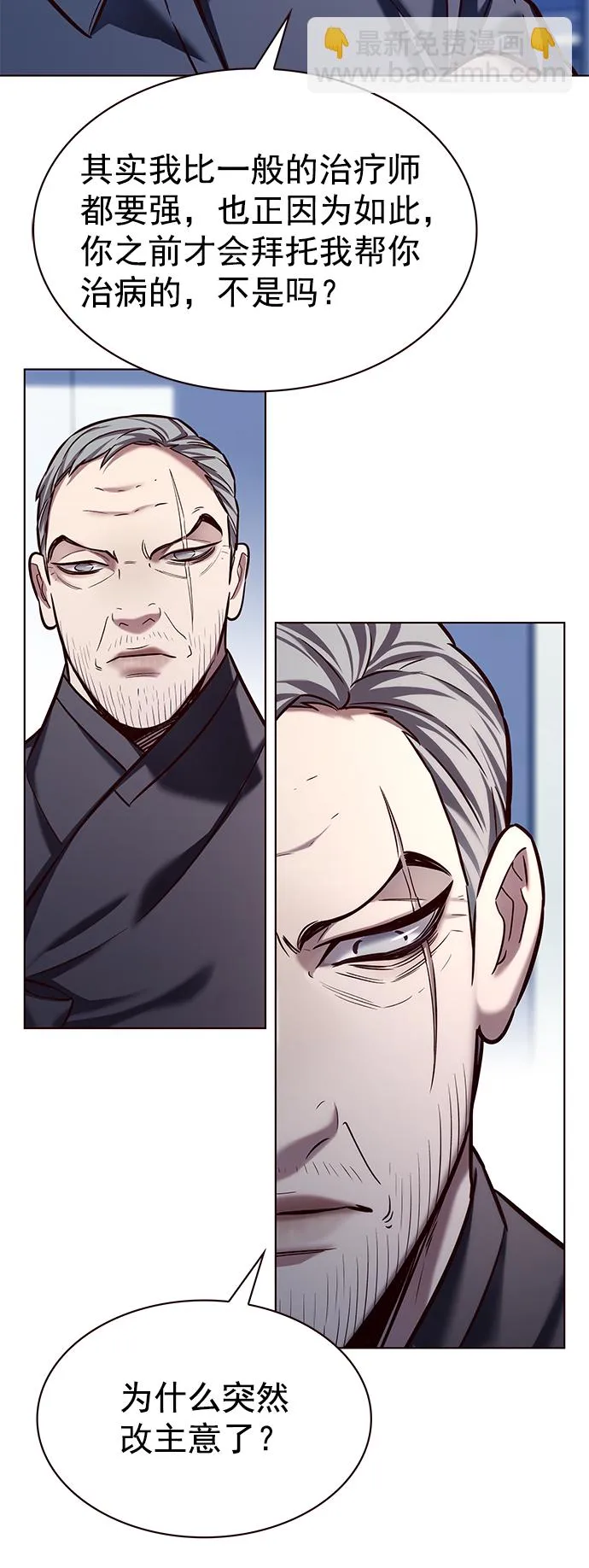 第227话 第70页