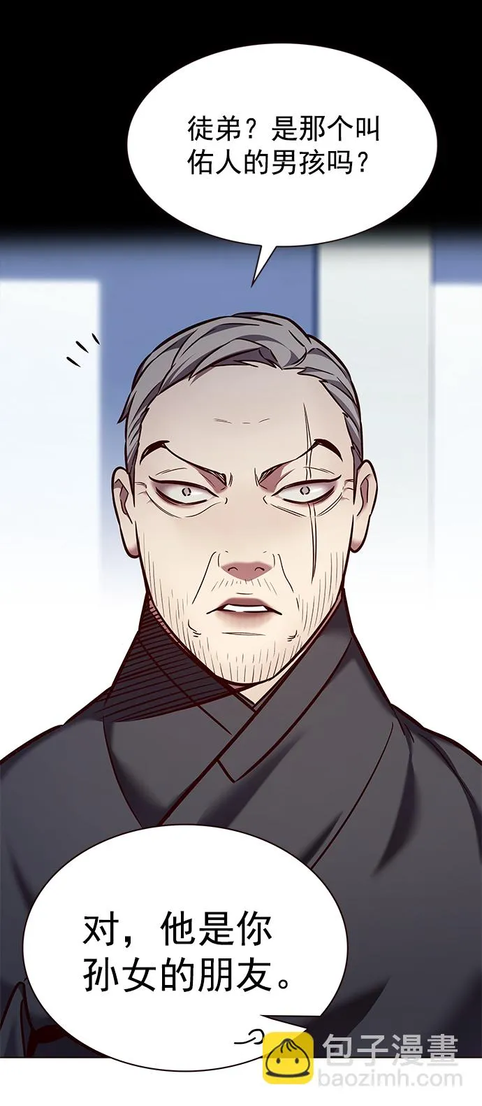 第227话 第75页