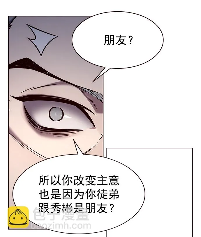 第227话 第76页
