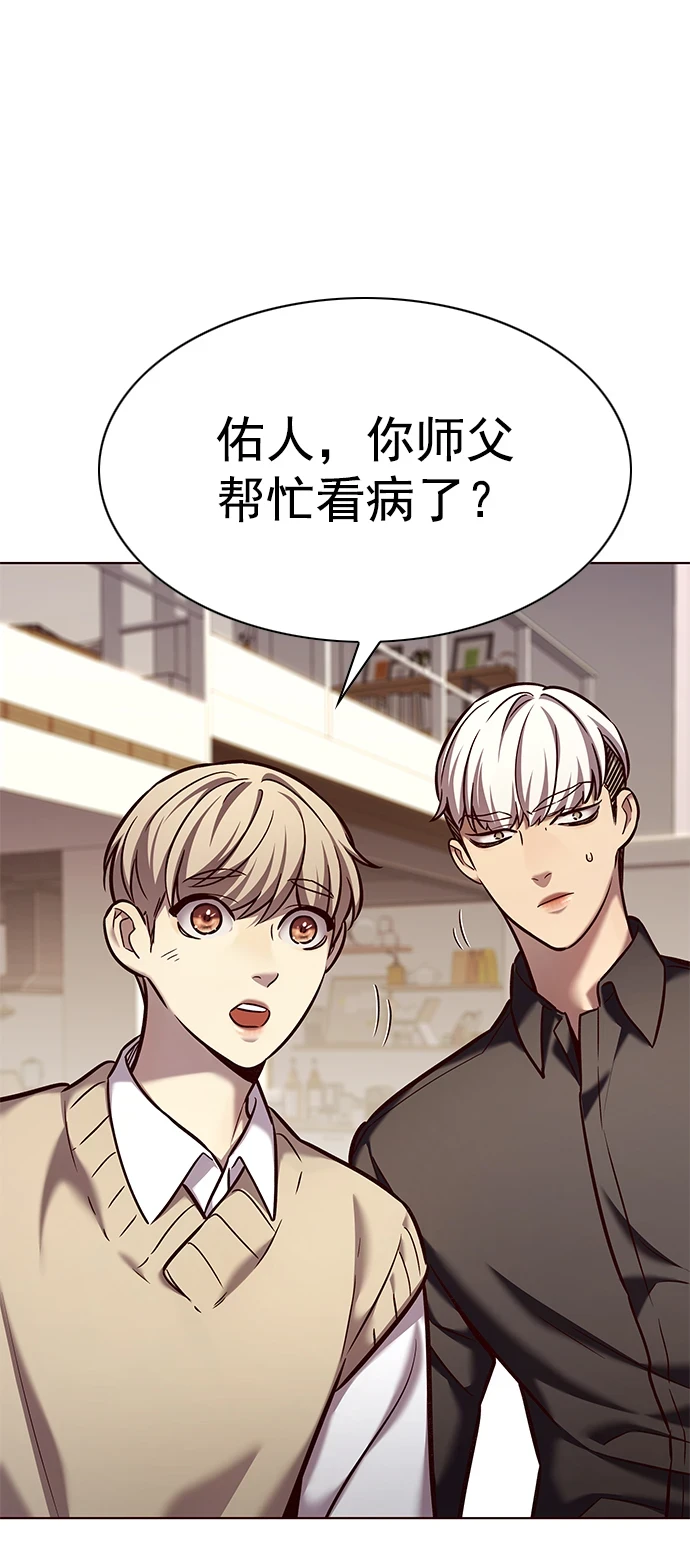 第228话 第2页