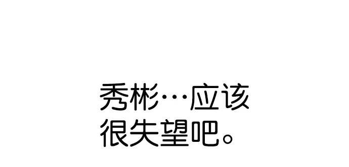 第228话 第7页