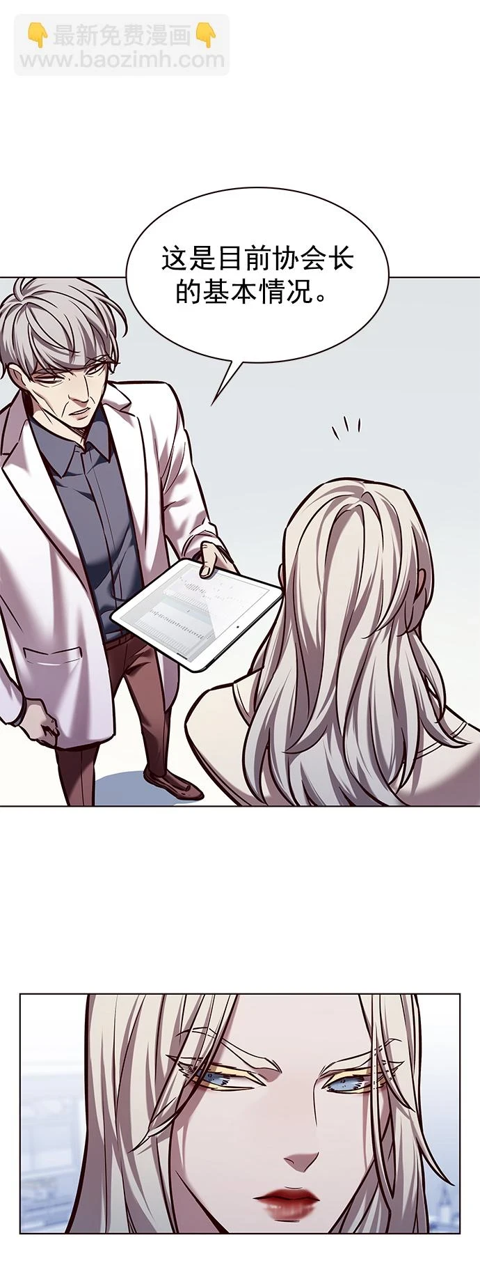 第228话 第31页