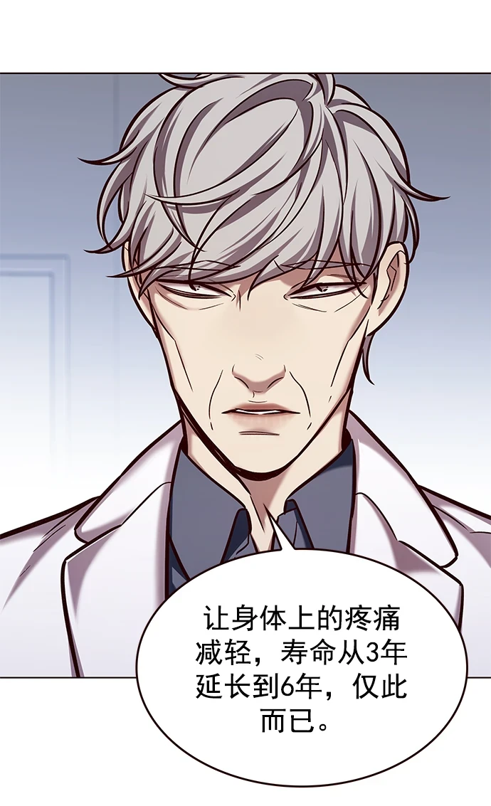 第228话 第33页