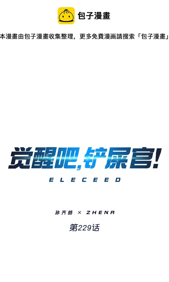 第229话 第1页