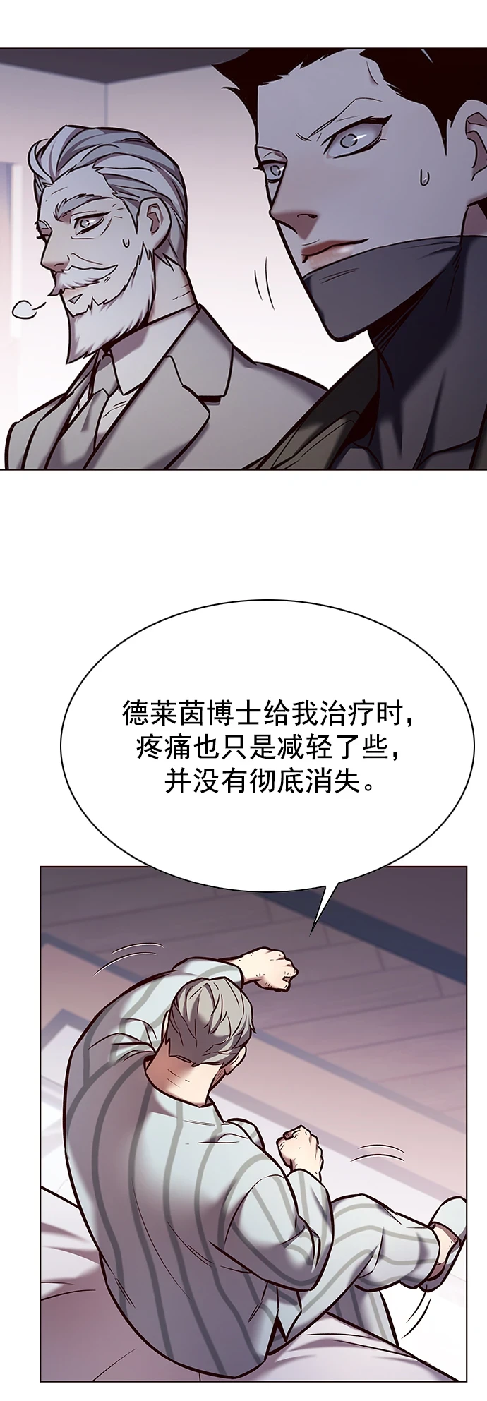 第229话 第5页