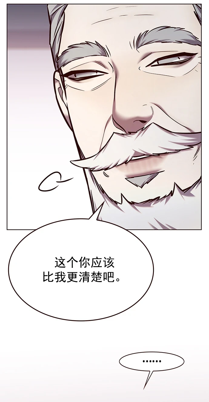 第229话 第8页