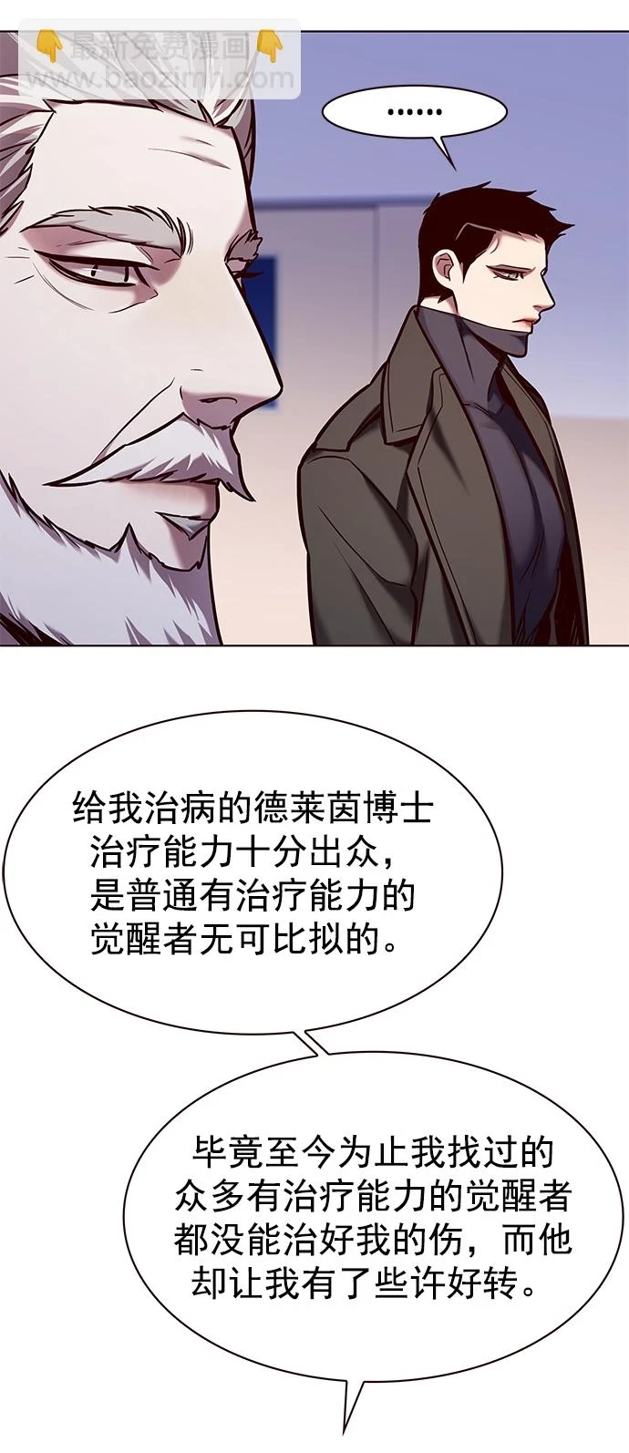 第229话 第13页