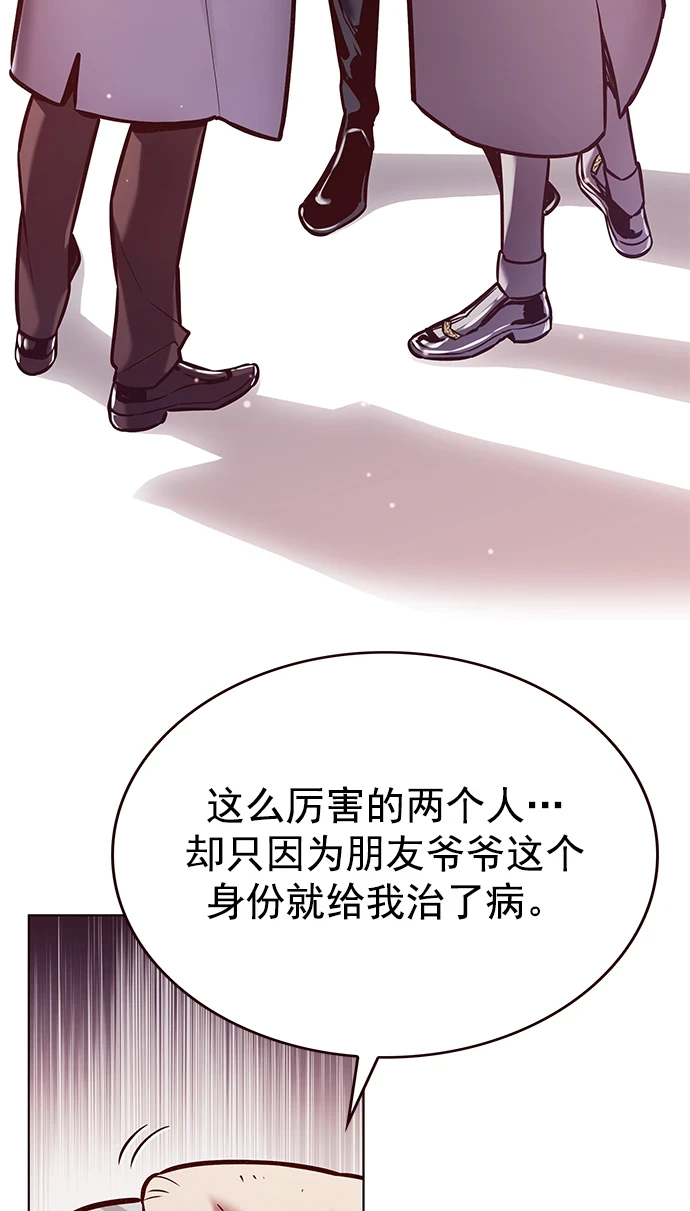 第229话 第16页