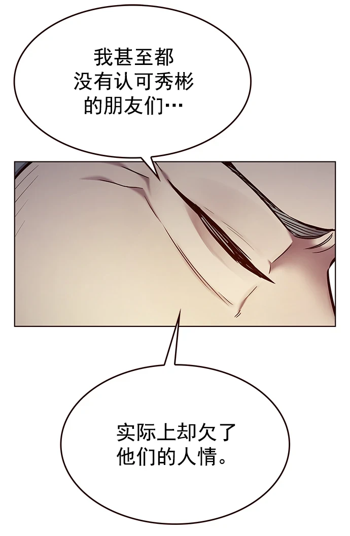 第229话 第18页