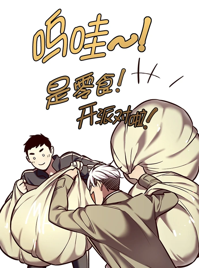 第229话 第28页