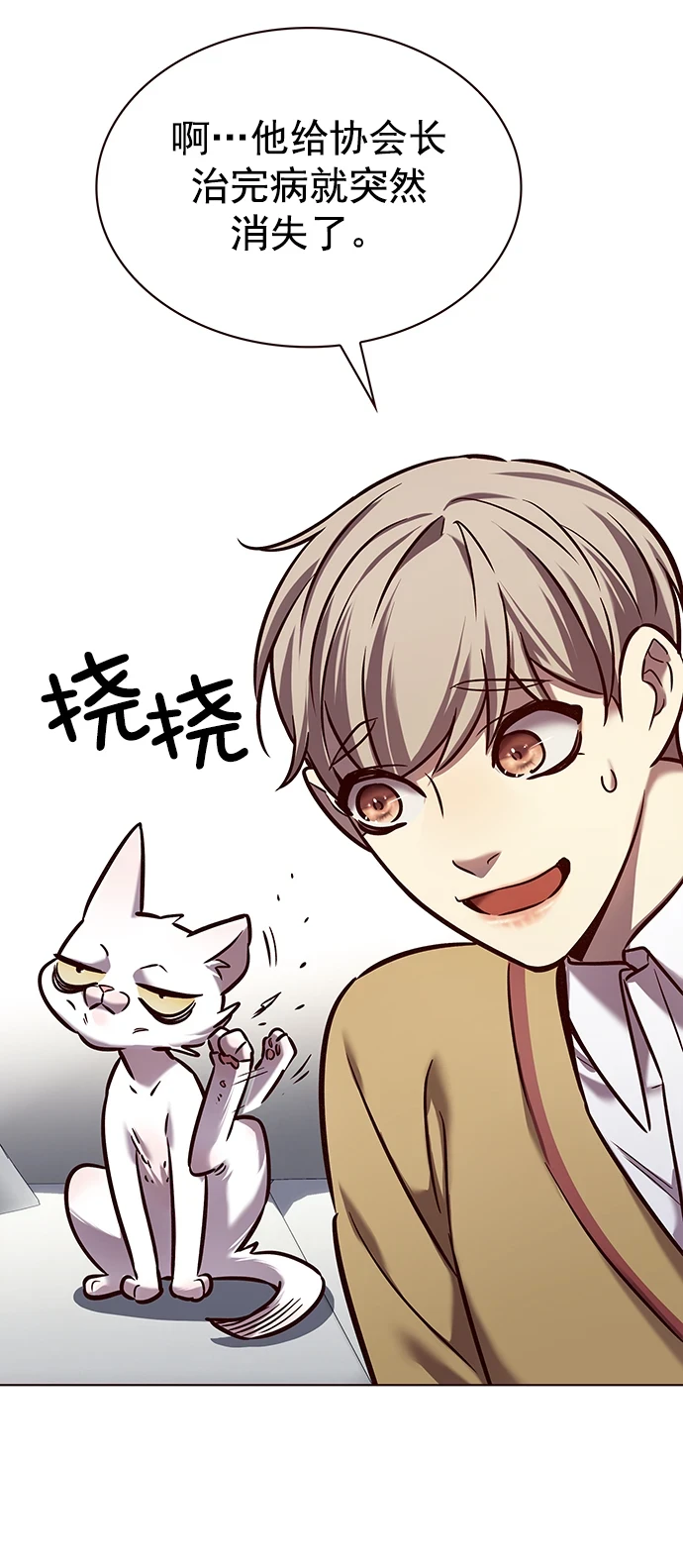 第229话 第37页