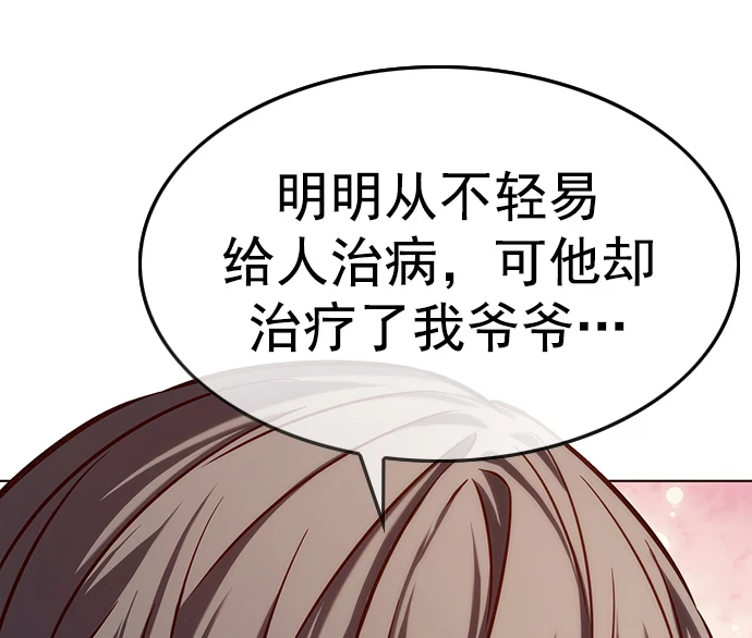 第229话 第44页