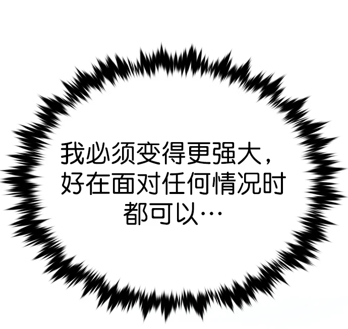 第229话 第70页
