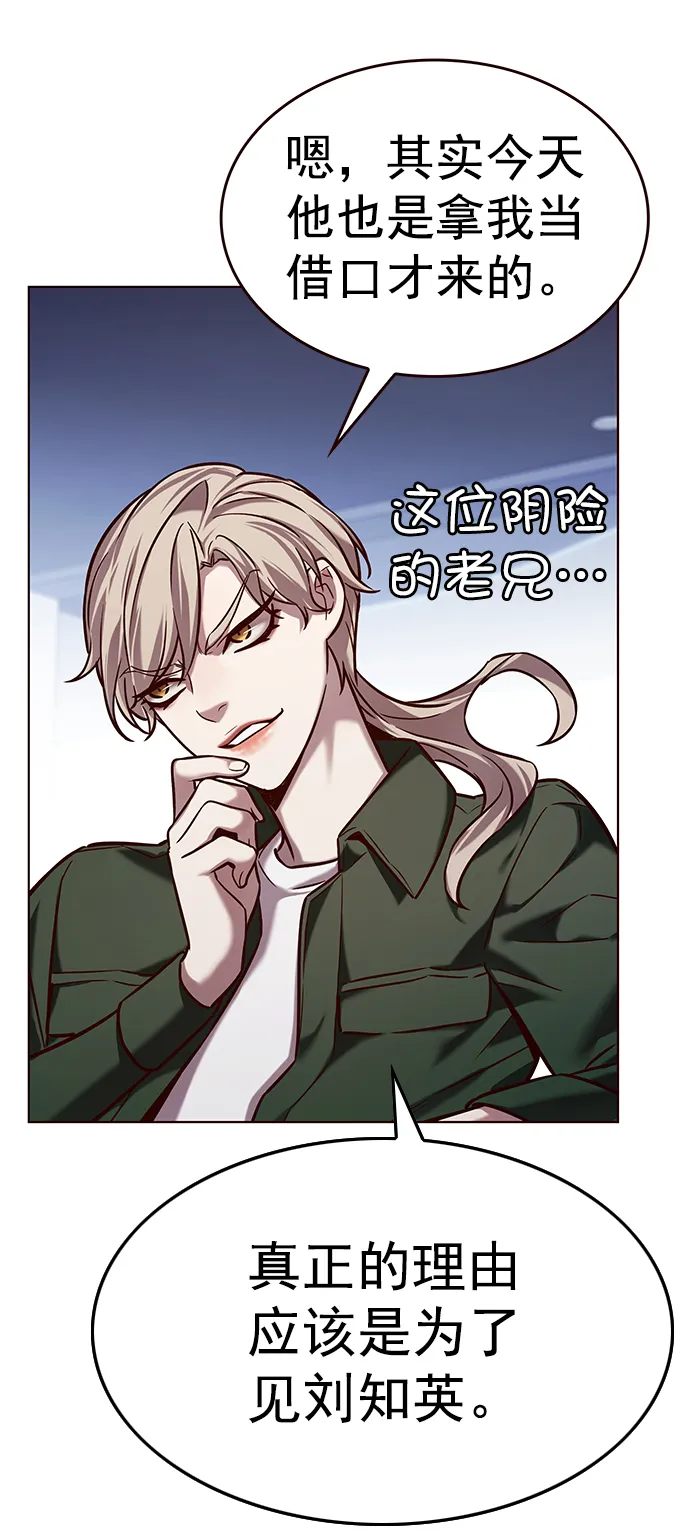第230话 第31页
