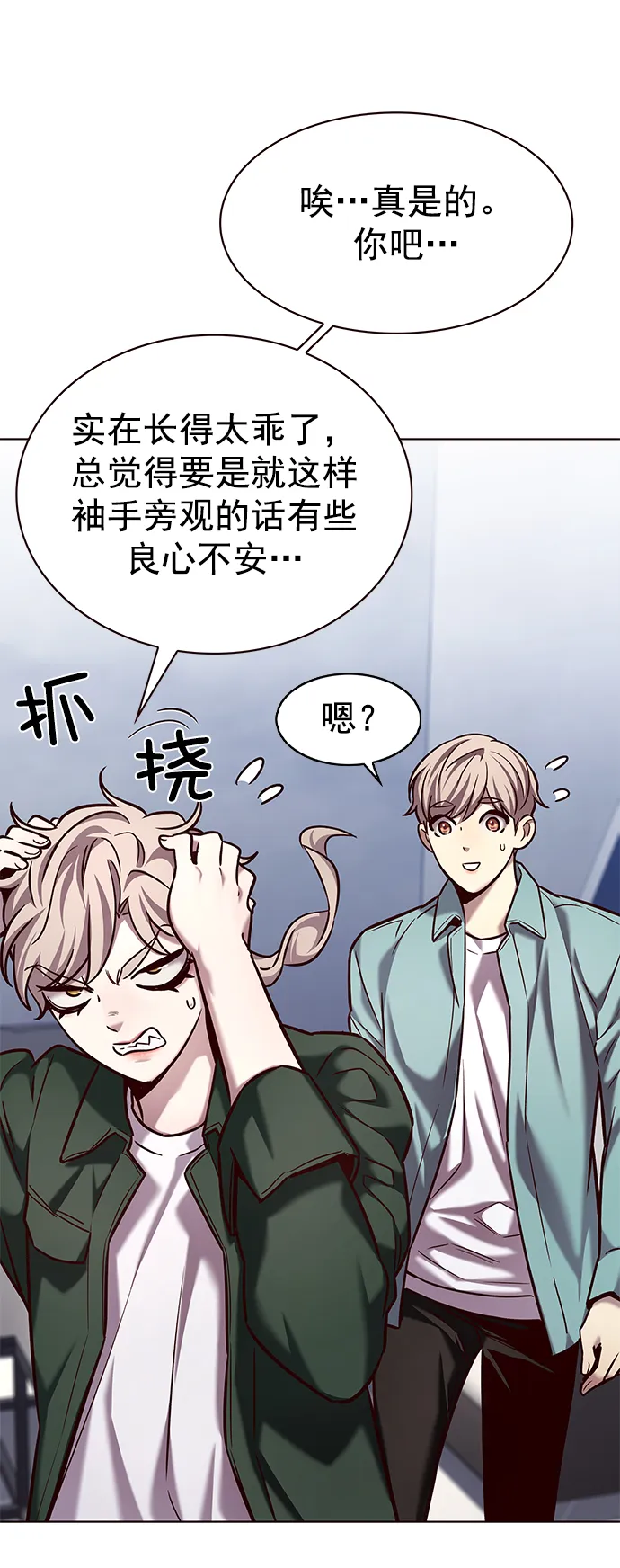 第230话 第42页