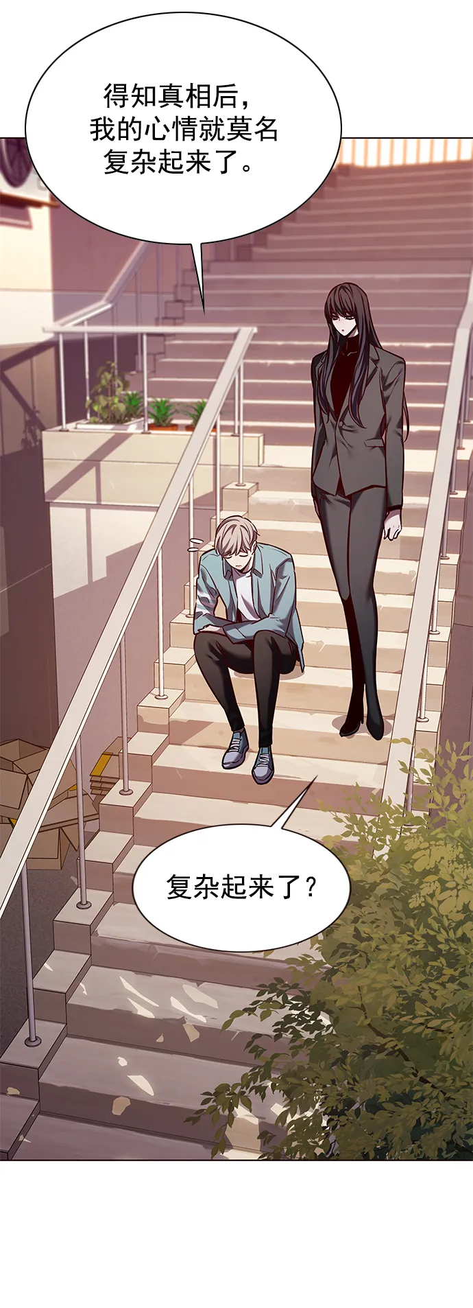 第230话 第70页