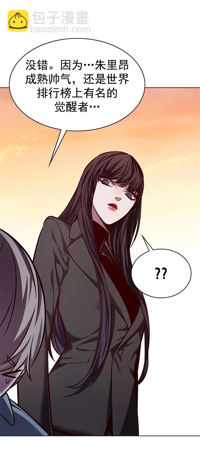 第230话 第71页
