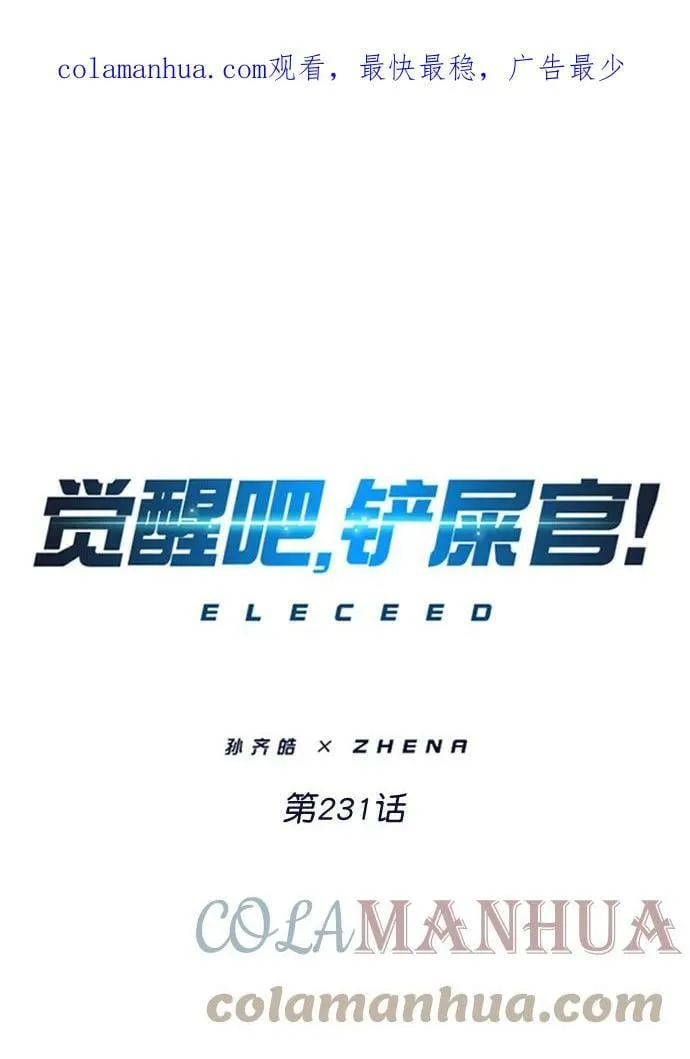 第231话 第1页
