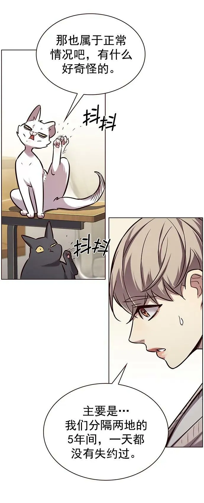第231话 第6页