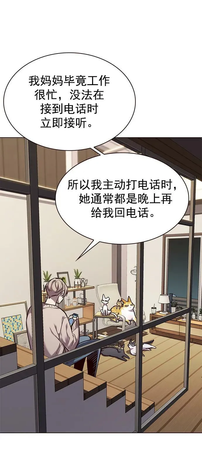 第231话 第8页
