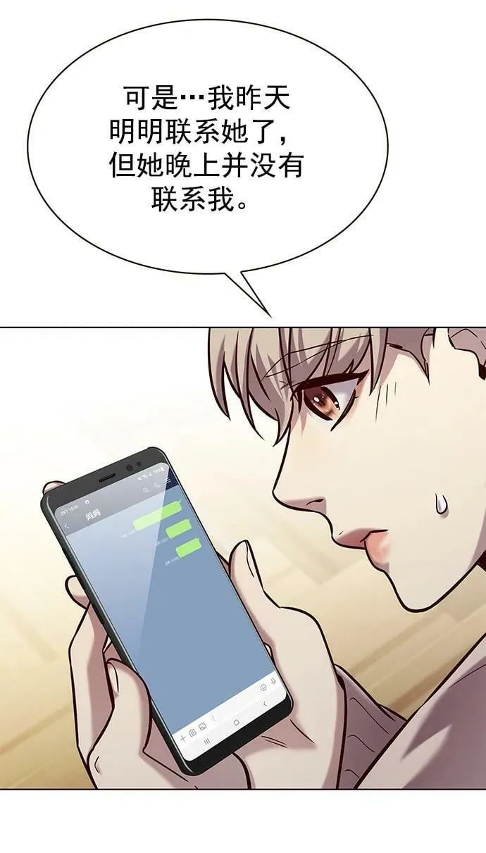第231话 第9页