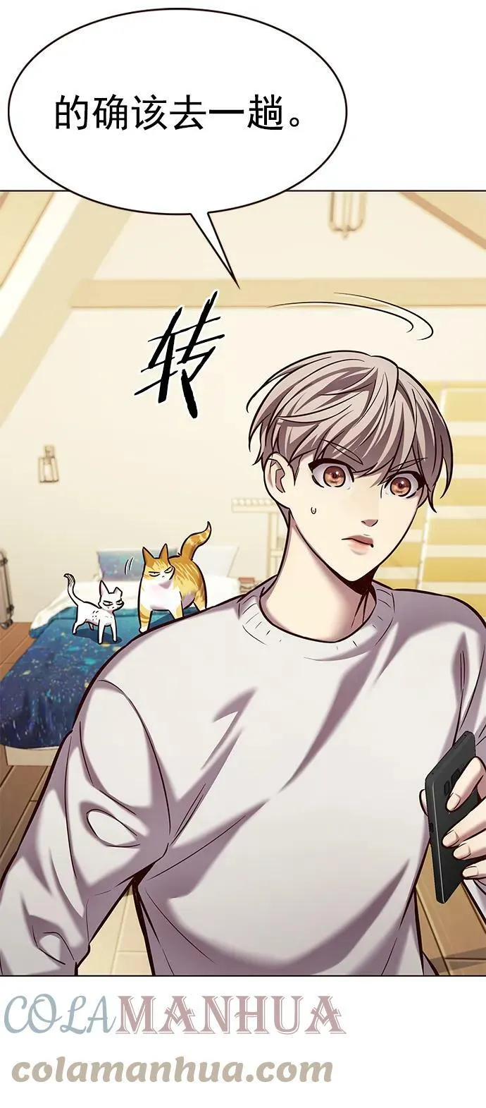 第231话 第19页