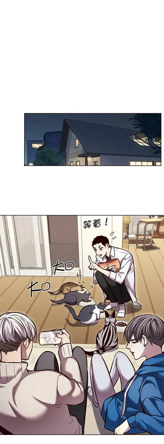 第231话 第20页